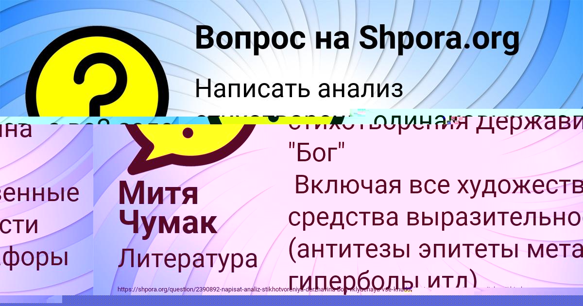 Картинка с текстом вопроса от пользователя ДАВИД ЧУМАК