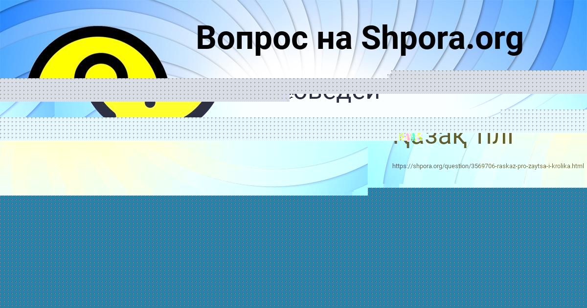 Картинка с текстом вопроса от пользователя Сашка Пысарчук