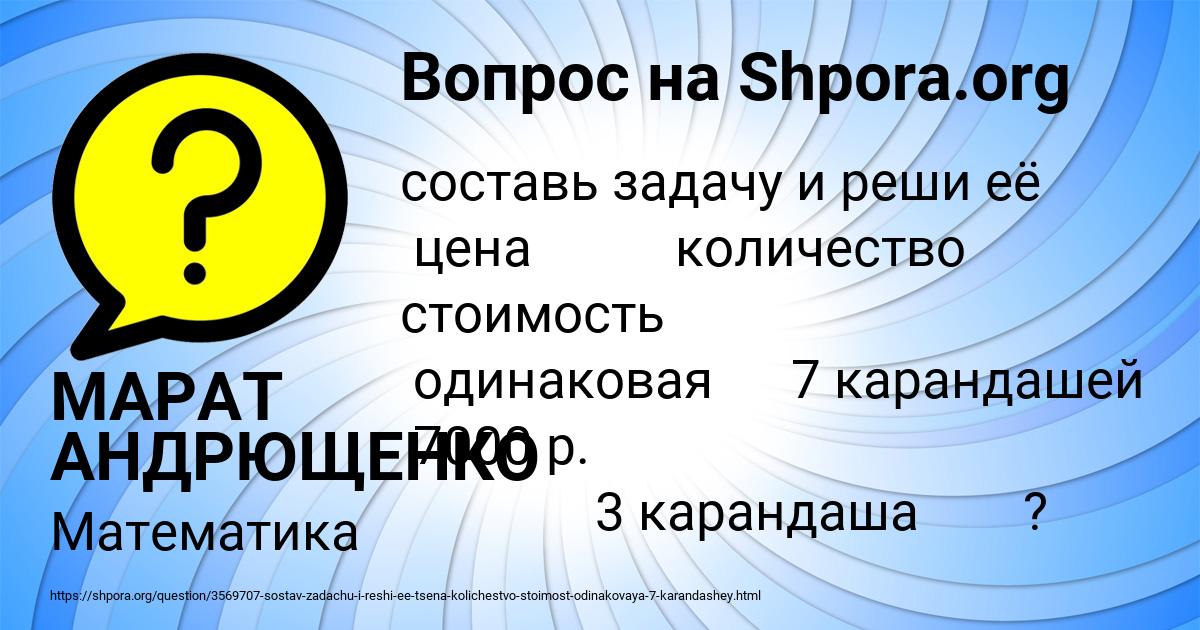 Картинка с текстом вопроса от пользователя МАРАТ АНДРЮЩЕНКО