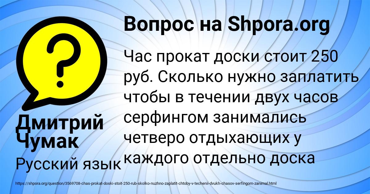 Картинка с текстом вопроса от пользователя Дмитрий Чумак