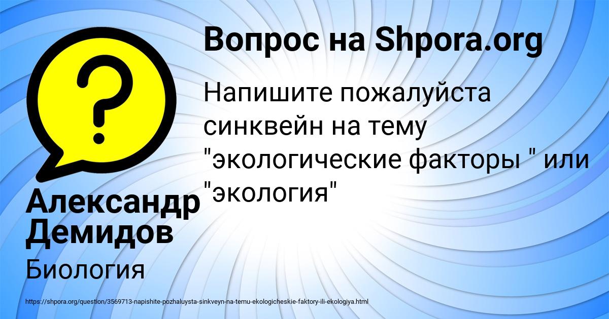 Картинка с текстом вопроса от пользователя Александр Демидов