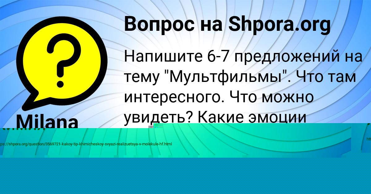 Картинка с текстом вопроса от пользователя Пётр Сотников