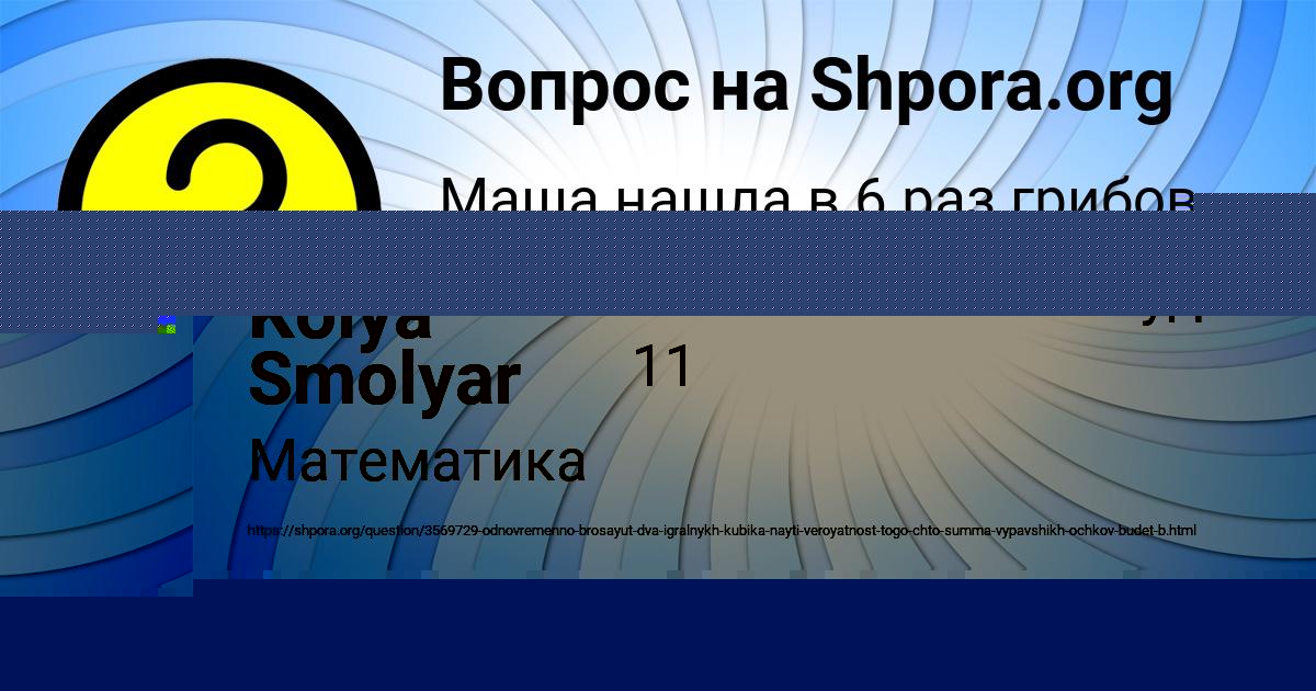 Картинка с текстом вопроса от пользователя Kolya Smolyar