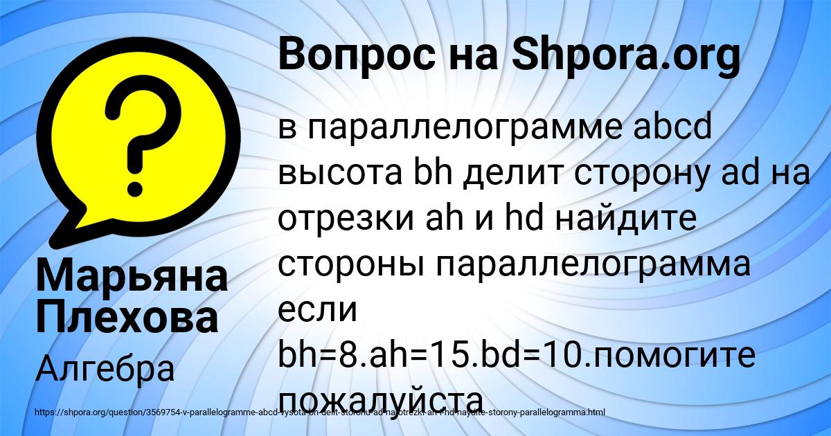 Картинка с текстом вопроса от пользователя Марьяна Плехова