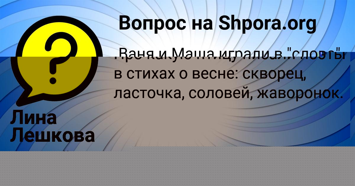 Картинка с текстом вопроса от пользователя КАМИЛА СТОЛЯР