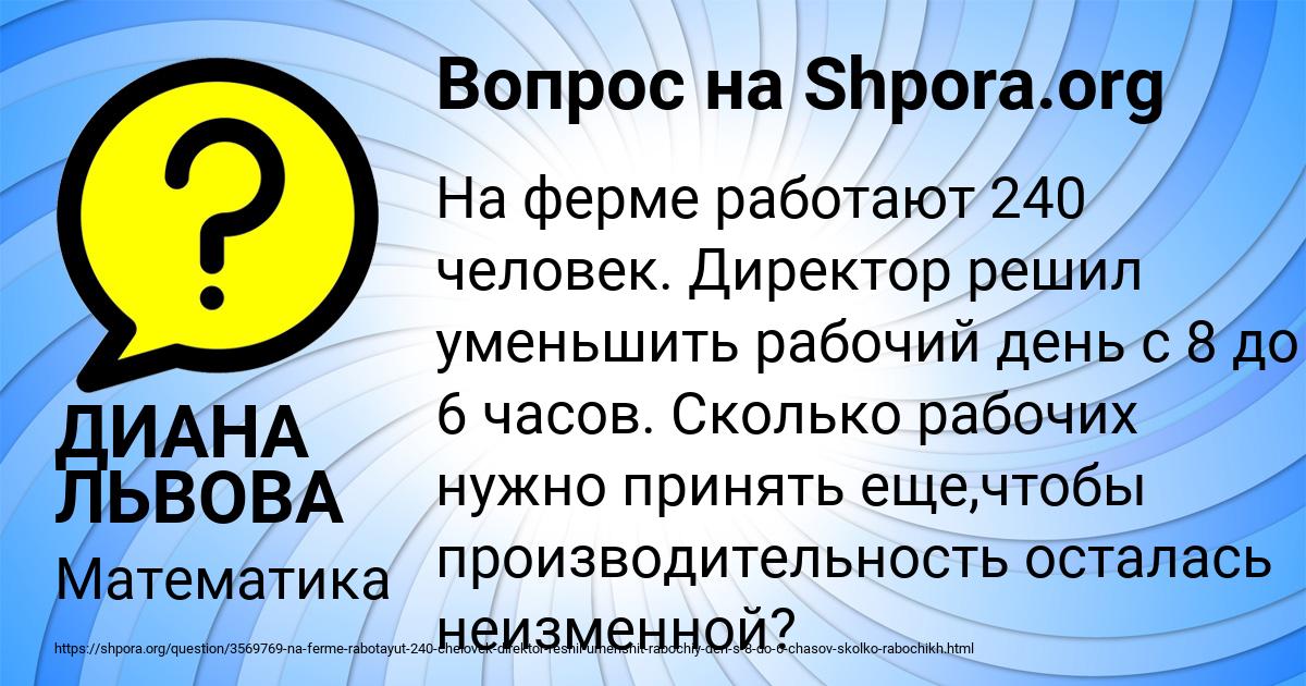 Картинка с текстом вопроса от пользователя ДИАНА ЛЬВОВА