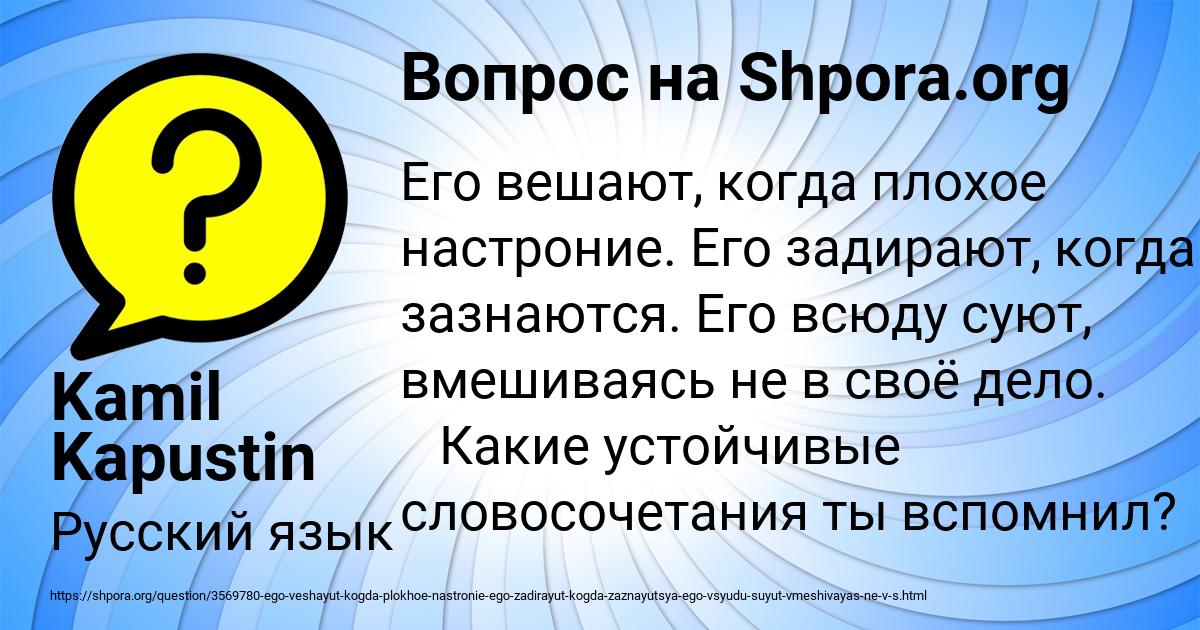 Картинка с текстом вопроса от пользователя Kamil Kapustin