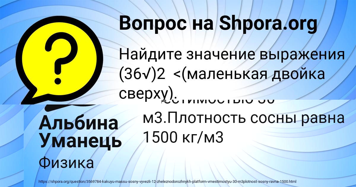 Картинка с текстом вопроса от пользователя Альбина Уманець