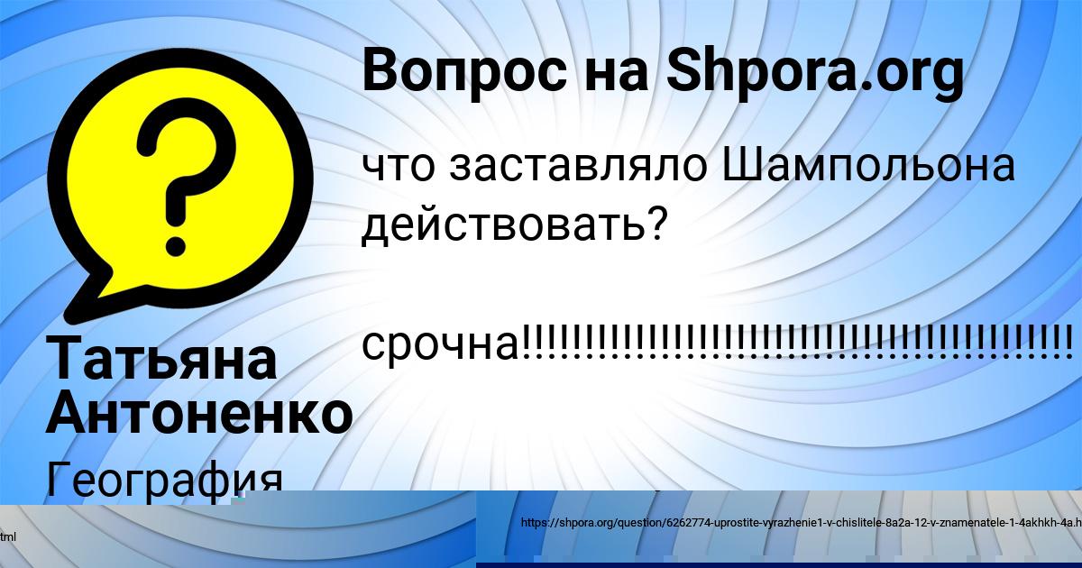 Картинка с текстом вопроса от пользователя Татьяна Антоненко