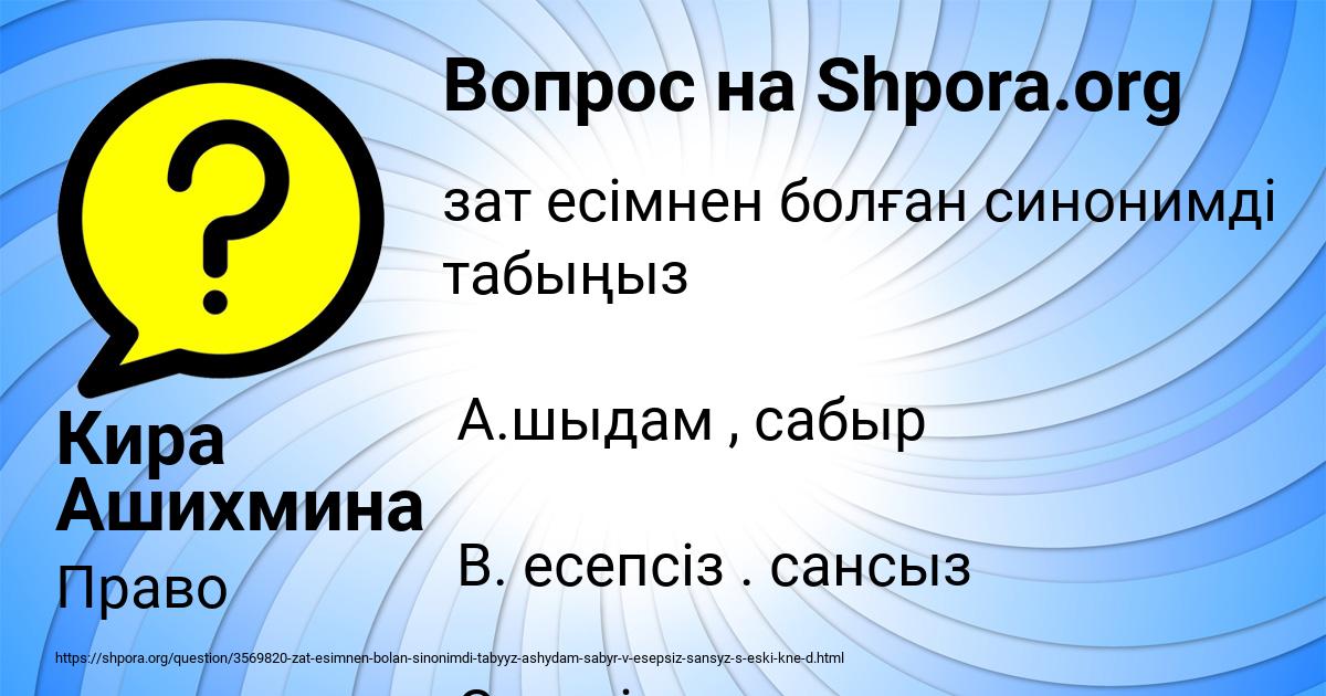 Картинка с текстом вопроса от пользователя Кира Ашихмина