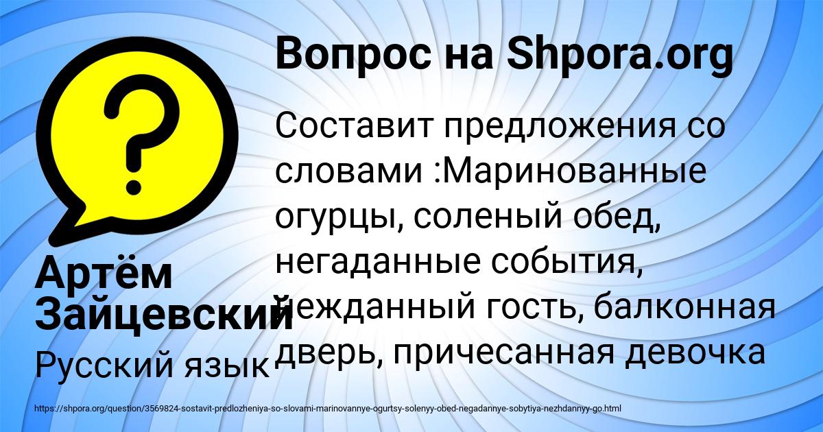 Картинка с текстом вопроса от пользователя Артём Зайцевский