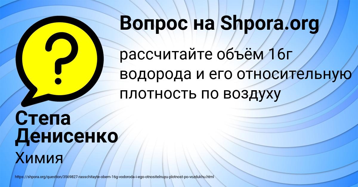 Картинка с текстом вопроса от пользователя Степа Денисенко