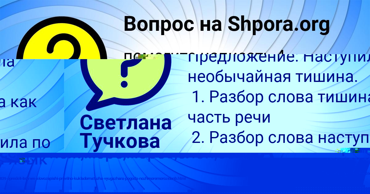 Картинка с текстом вопроса от пользователя Крис Степаненко