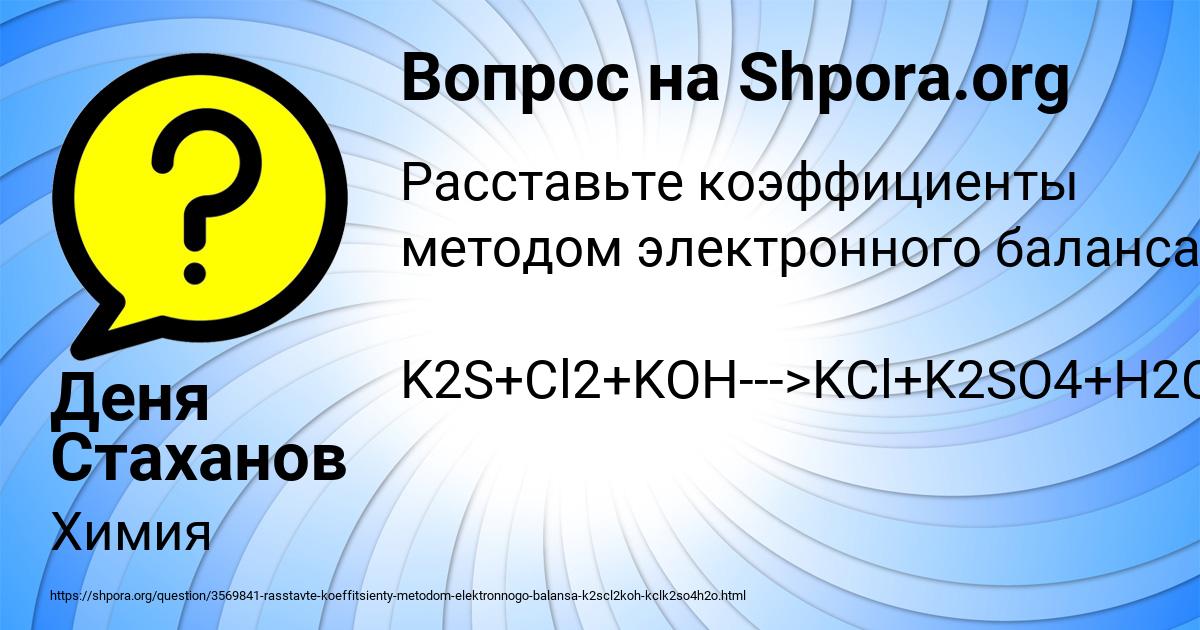 Картинка с текстом вопроса от пользователя Деня Стаханов
