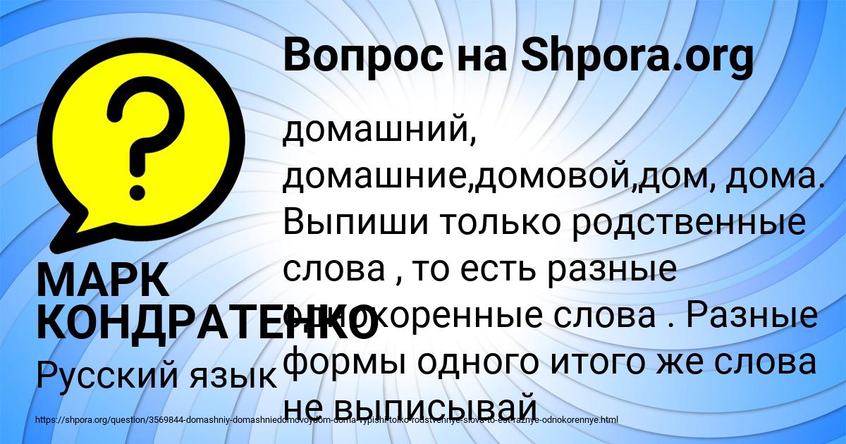 Картинка с текстом вопроса от пользователя МАРК КОНДРАТЕНКО