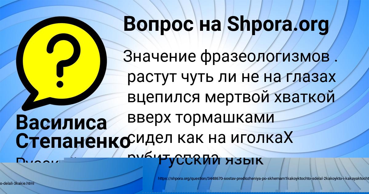 Картинка с текстом вопроса от пользователя Василиса Степаненко