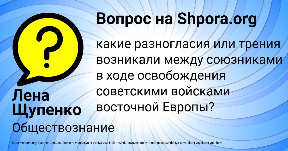 Картинка с текстом вопроса от пользователя Лена Щупенко