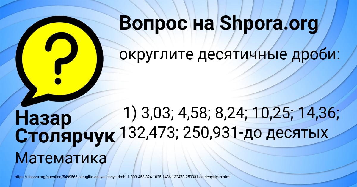 Картинка с текстом вопроса от пользователя Румия Красильникова