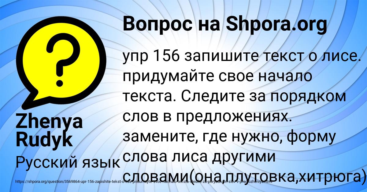Картинка с текстом вопроса от пользователя Zhenya Rudyk