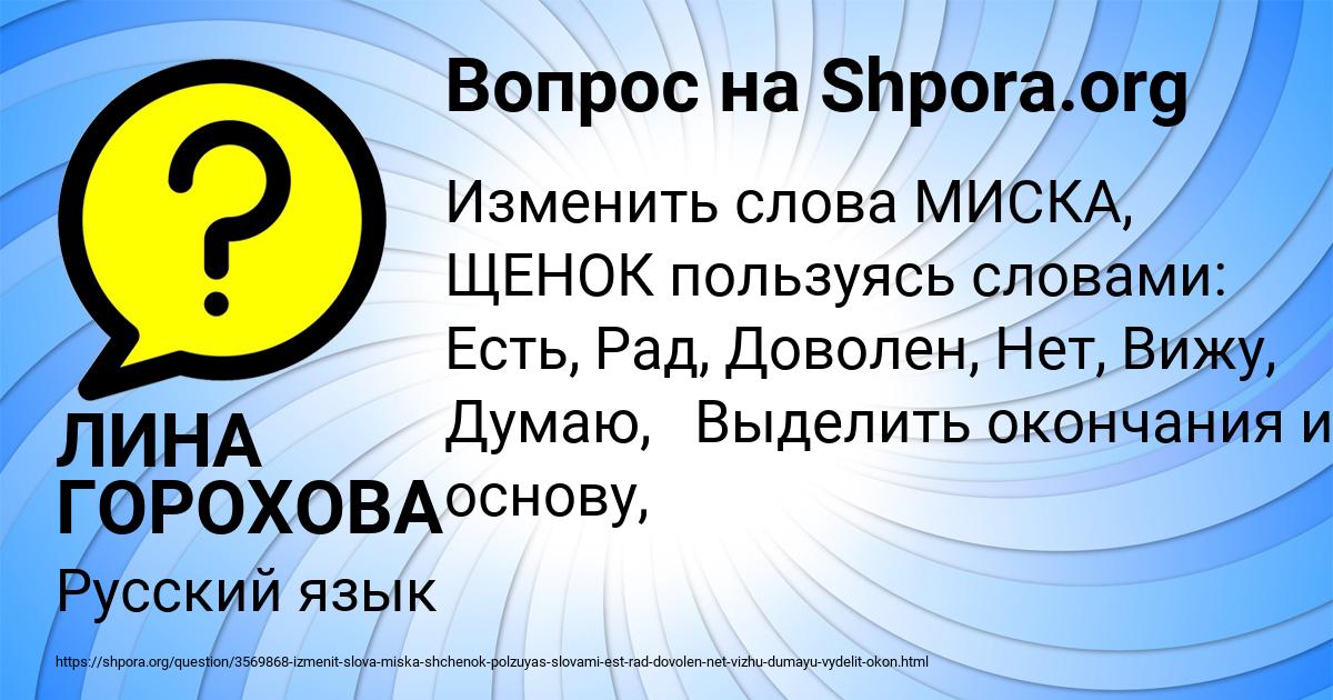 Картинка с текстом вопроса от пользователя ЛИНА ГОРОХОВА