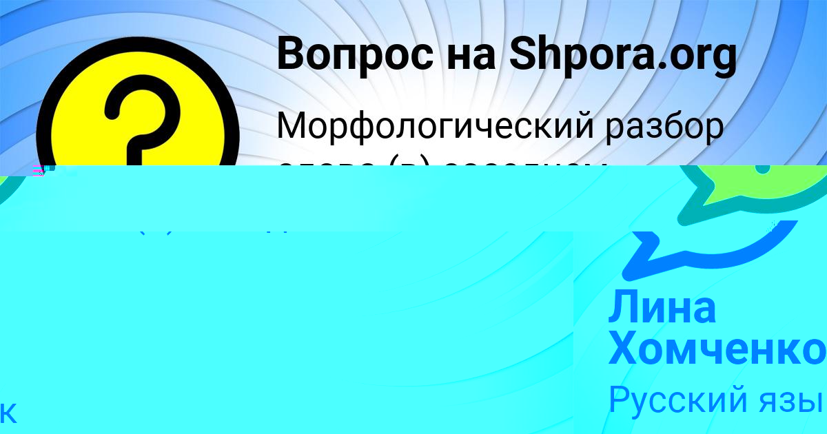 Картинка с текстом вопроса от пользователя Тёма Смоляр