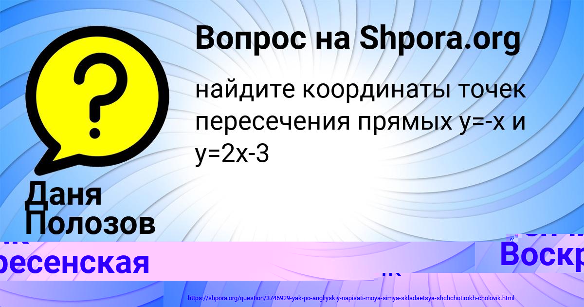 Картинка с текстом вопроса от пользователя Даня Полозов
