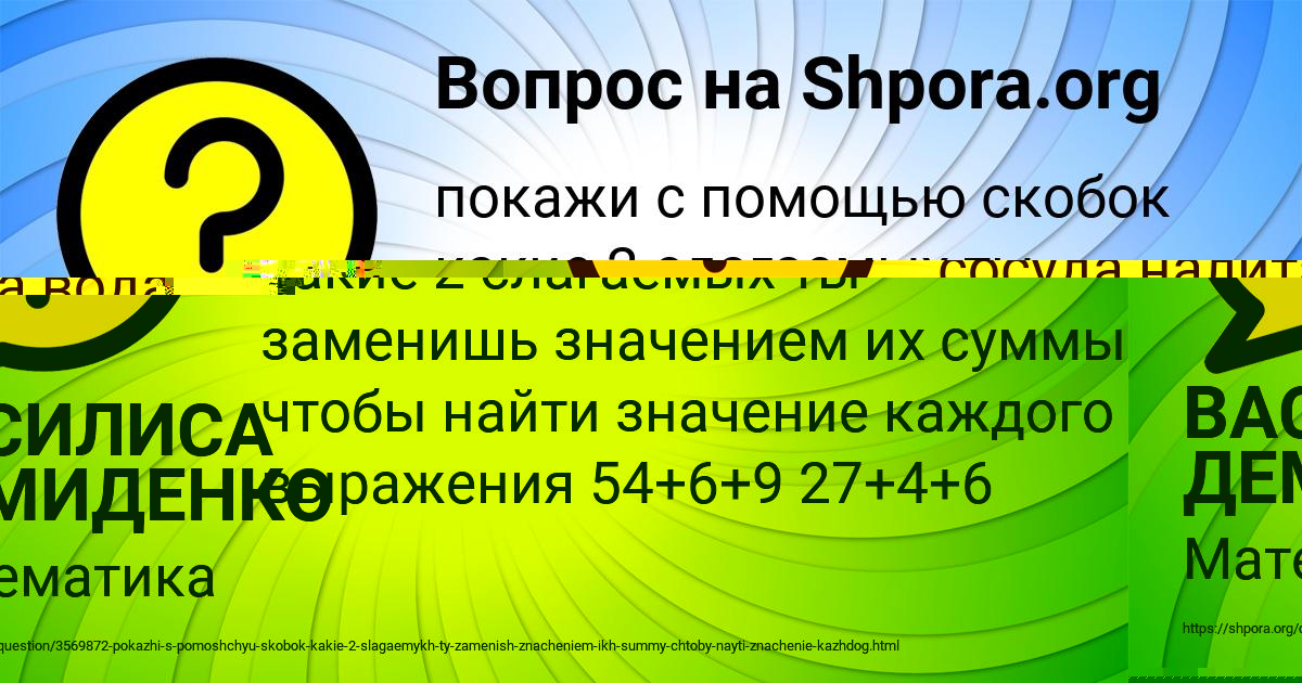 Картинка с текстом вопроса от пользователя ВАСИЛИСА ДЕМИДЕНКО