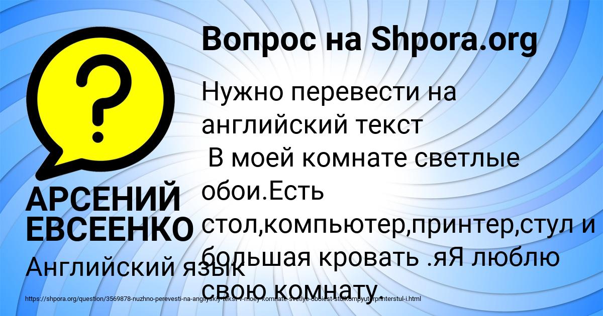 Картинка с текстом вопроса от пользователя АРСЕНИЙ ЕВСЕЕНКО