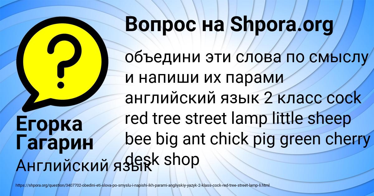 Картинка с текстом вопроса от пользователя Амелия Маляр