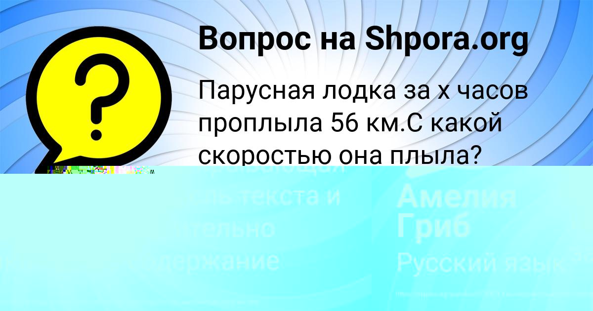 Картинка с текстом вопроса от пользователя Олеся Светова