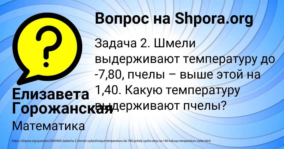 Картинка с текстом вопроса от пользователя Елизавета Горожанская