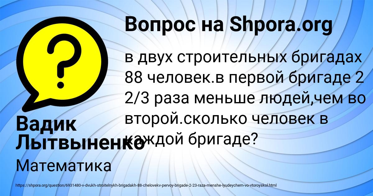 Картинка с текстом вопроса от пользователя Милена Артеменко
