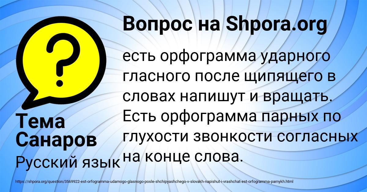 Картинка с текстом вопроса от пользователя Тема Санаров