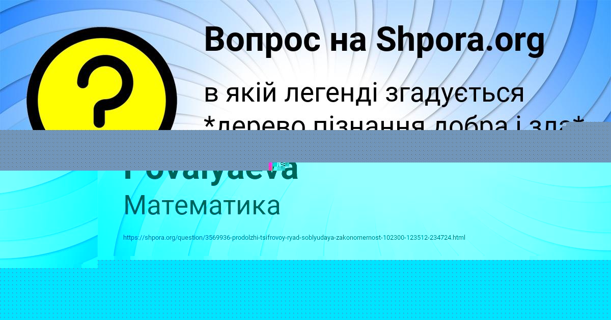 Картинка с текстом вопроса от пользователя Marina Povalyaeva