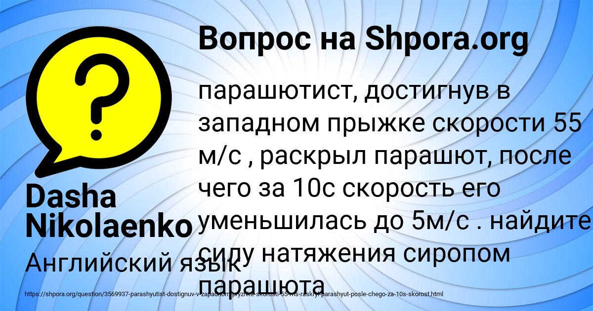 Картинка с текстом вопроса от пользователя Dasha Nikolaenko