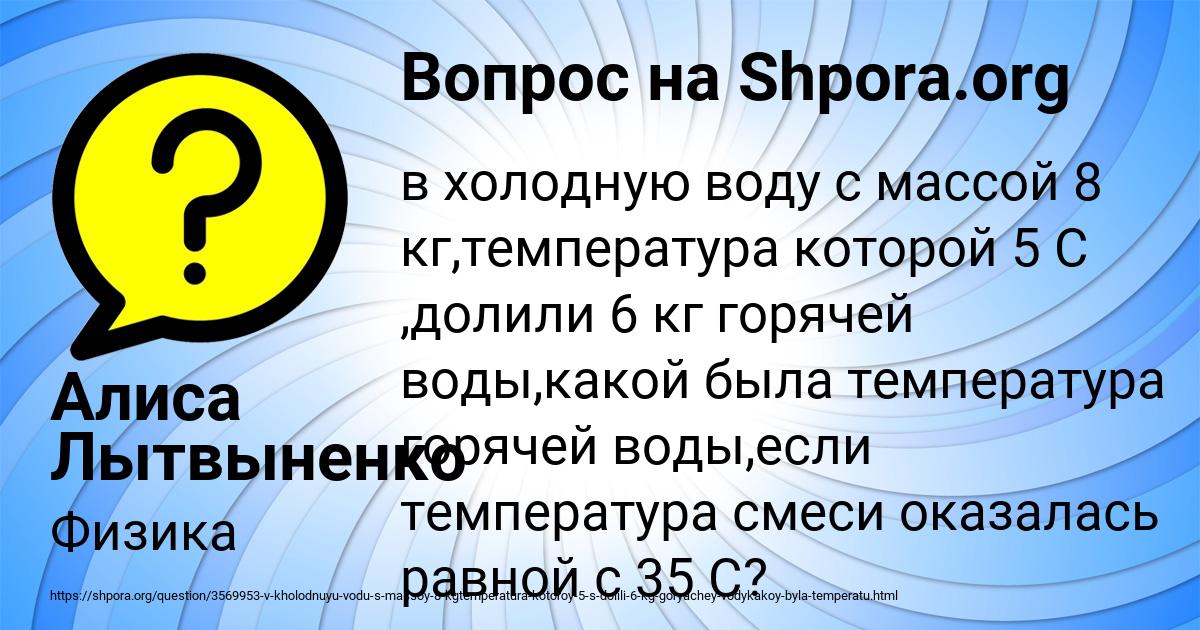 Картинка с текстом вопроса от пользователя Алиса Лытвыненко