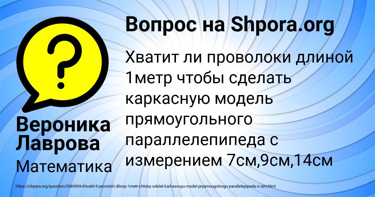 Картинка с текстом вопроса от пользователя Вероника Лаврова