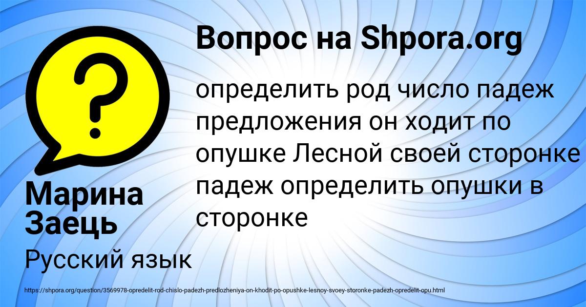 Картинка с текстом вопроса от пользователя Марина Заець