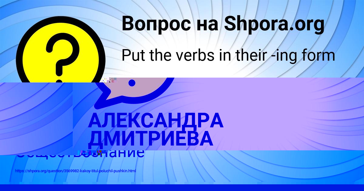 Картинка с текстом вопроса от пользователя Алена Леоненко