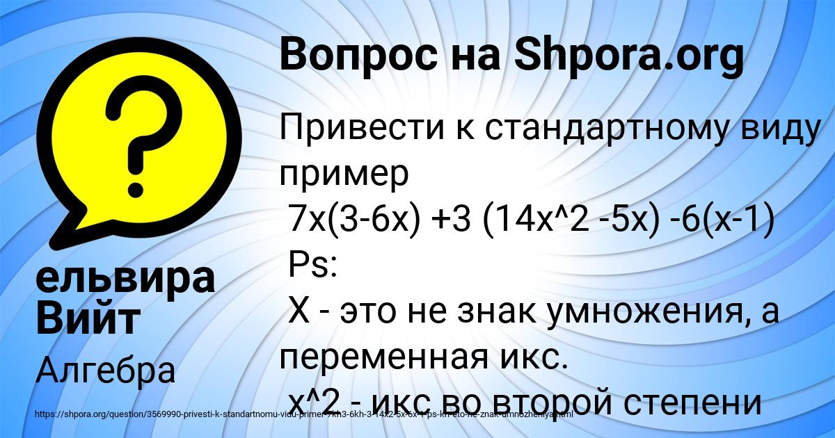 Картинка с текстом вопроса от пользователя ельвира Вийт