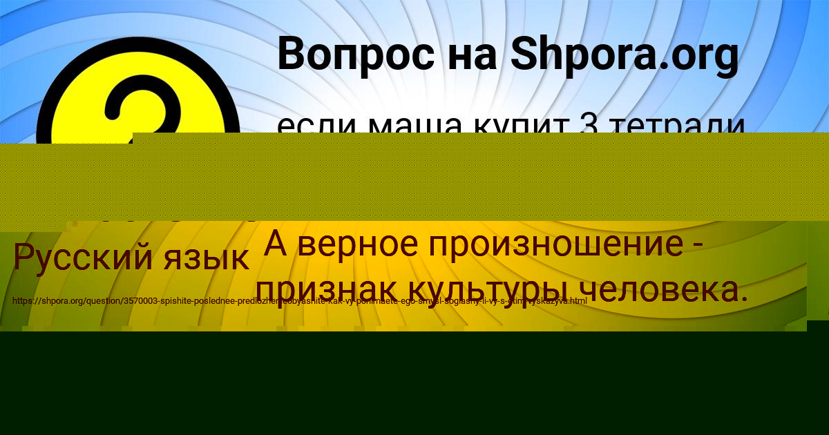 Картинка с текстом вопроса от пользователя Vasiliy Bondarenko
