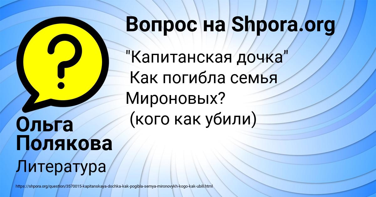 Картинка с текстом вопроса от пользователя Ольга Полякова