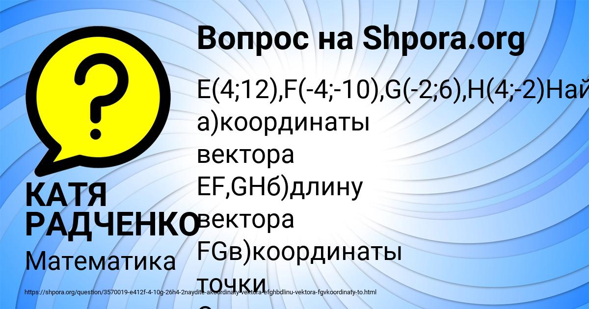 Картинка с текстом вопроса от пользователя КАТЯ РАДЧЕНКО