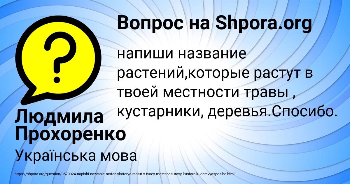 Картинка с текстом вопроса от пользователя Людмила Прохоренко