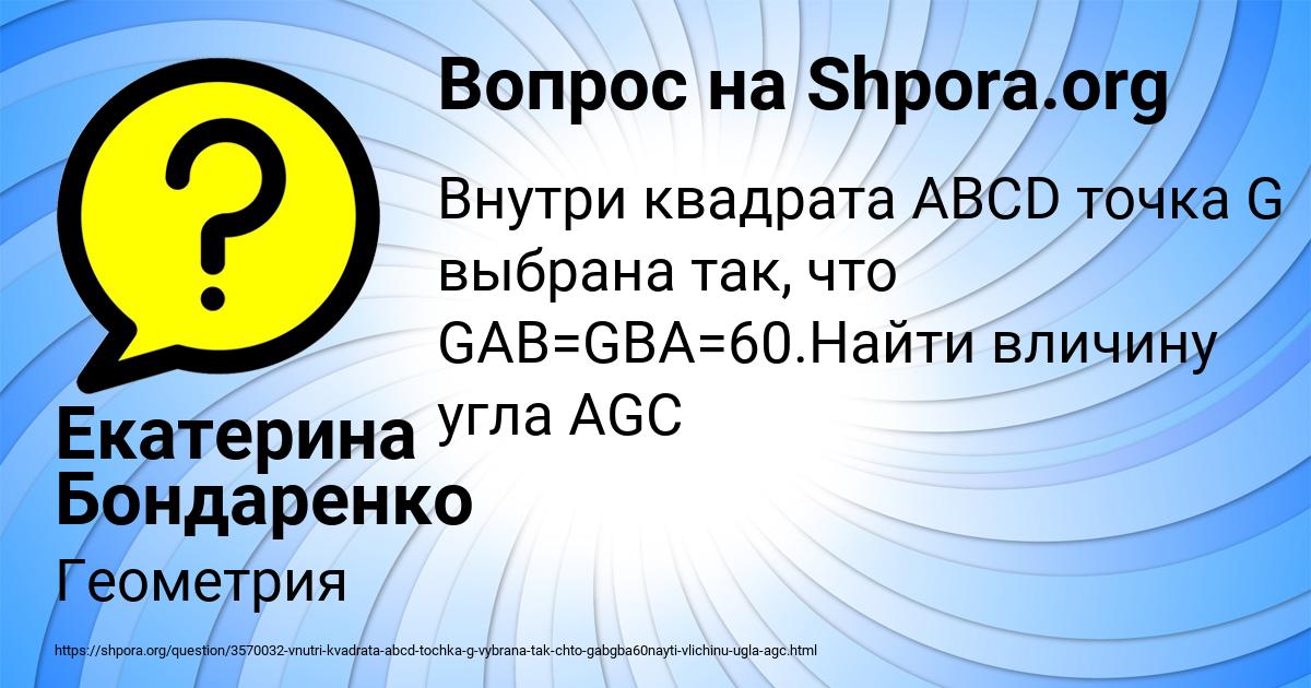 Картинка с текстом вопроса от пользователя Екатерина Бондаренко