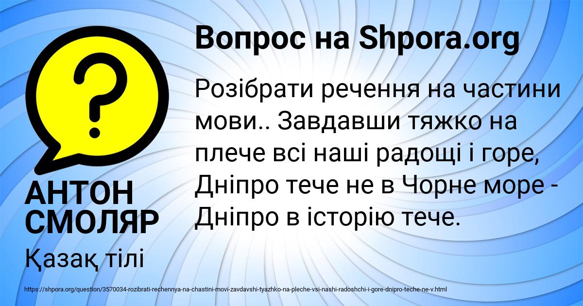 Картинка с текстом вопроса от пользователя АНТОН СМОЛЯР