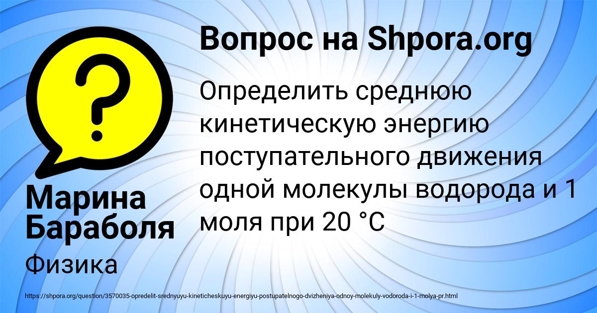 Картинка с текстом вопроса от пользователя Марина Бараболя