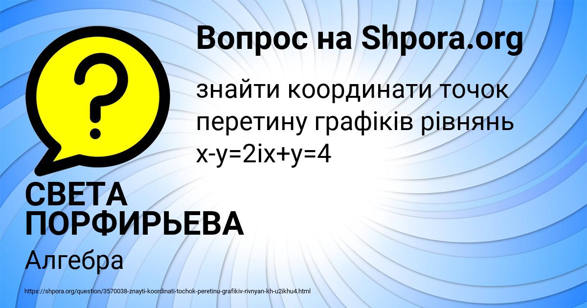 Картинка с текстом вопроса от пользователя СВЕТА ПОРФИРЬЕВА