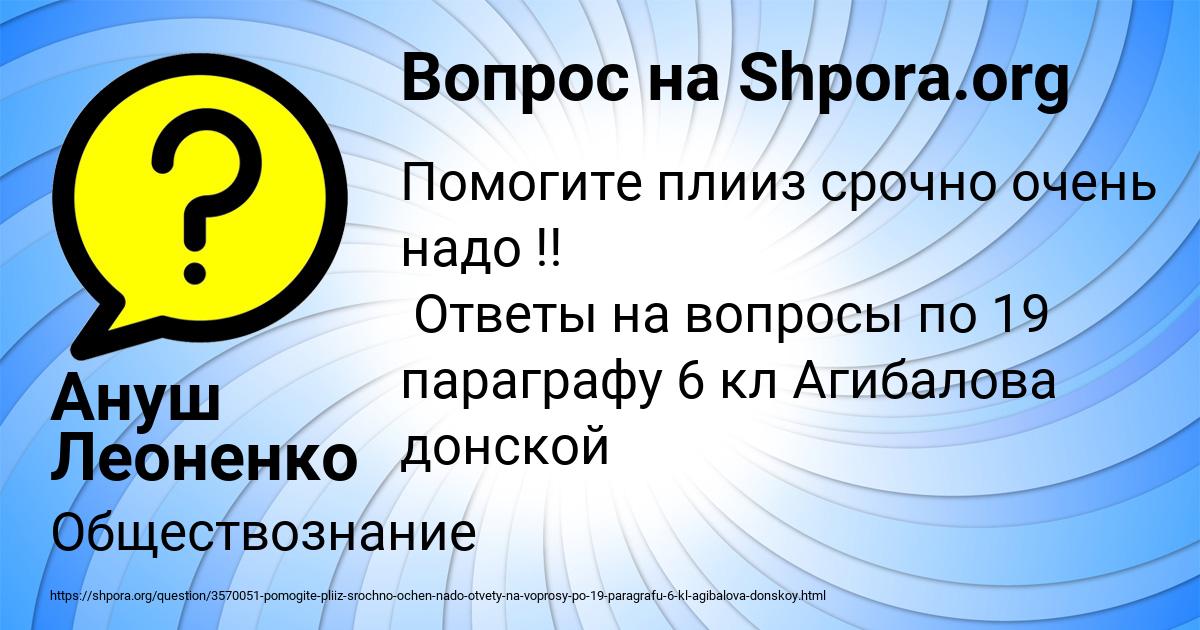 Картинка с текстом вопроса от пользователя Ануш Леоненко