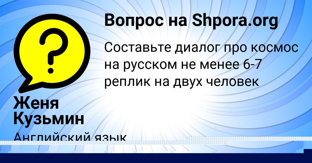 Картинка с текстом вопроса от пользователя Ольга Апухтина
